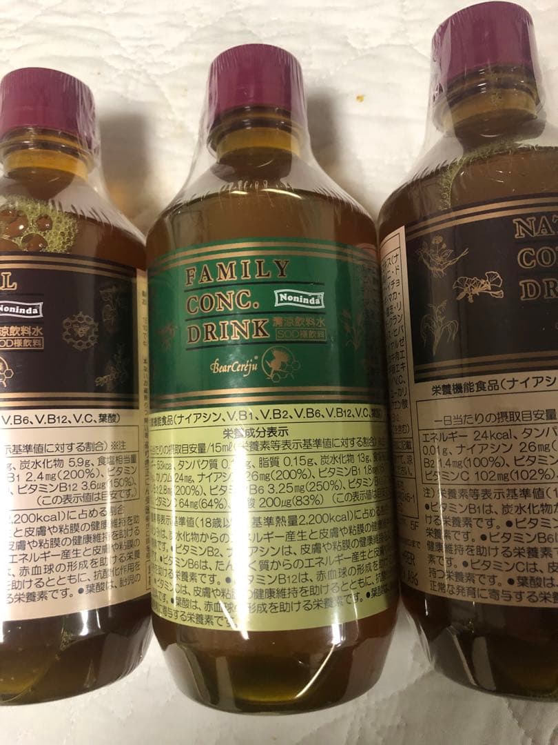 ベルセレージュ ナチュラルコンクドリンク ファミリーコンクドリンク ナチュコン