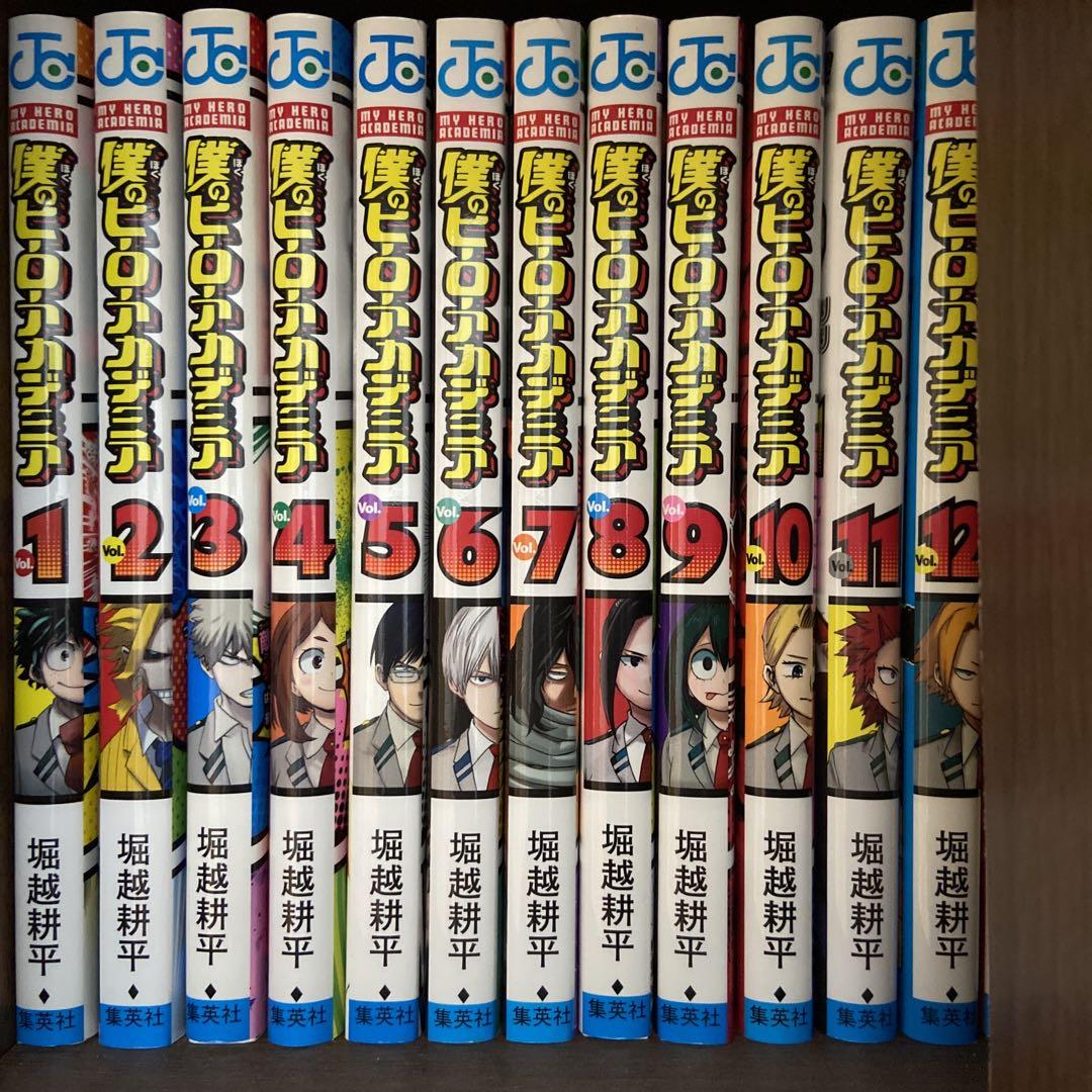 僕のヒーローアカデミア 1〜32