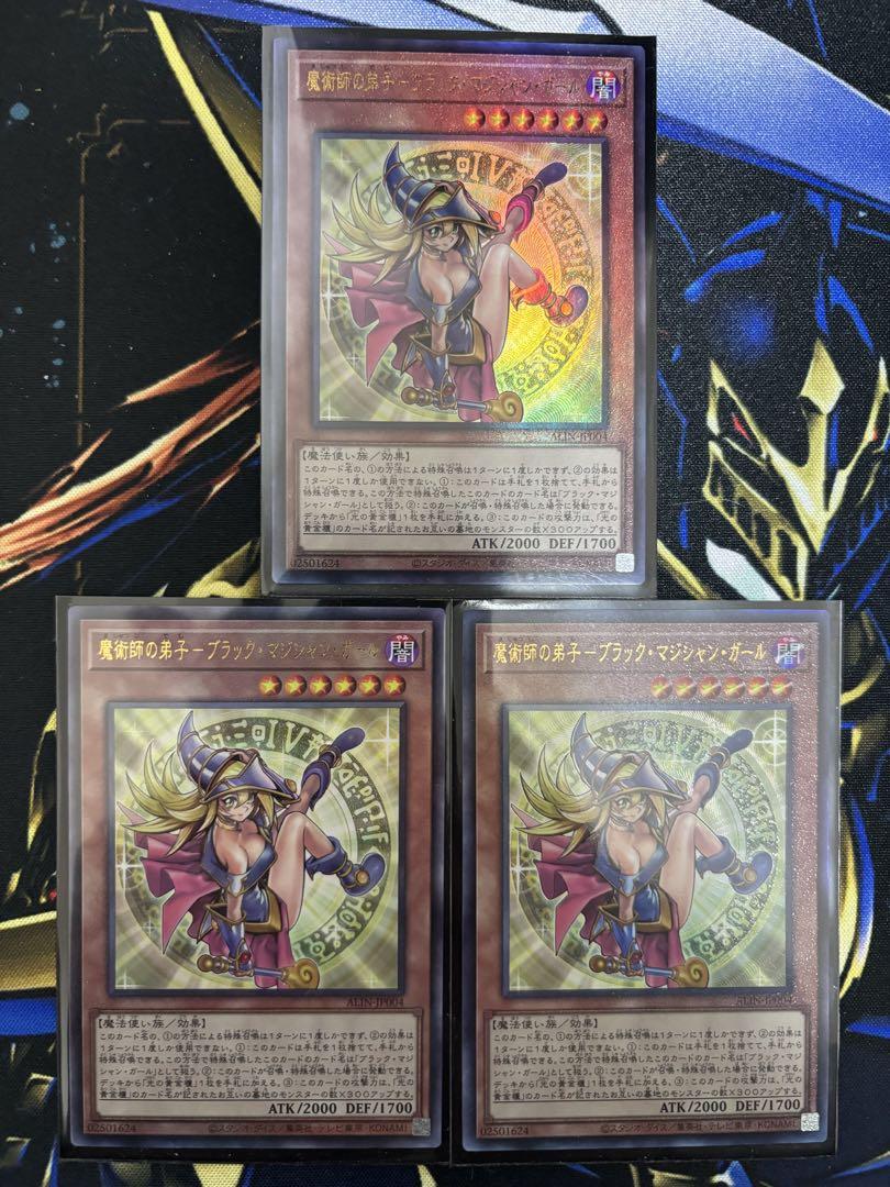 遊戯王 魔術師の弟子ブラックマジシャンガール レリーフレア3枚