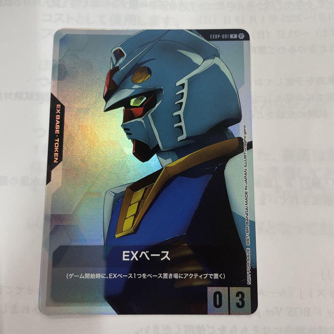 ガンダムカードゲーム リミテッドBOX Ver.β | GUNDAM CARD GAME