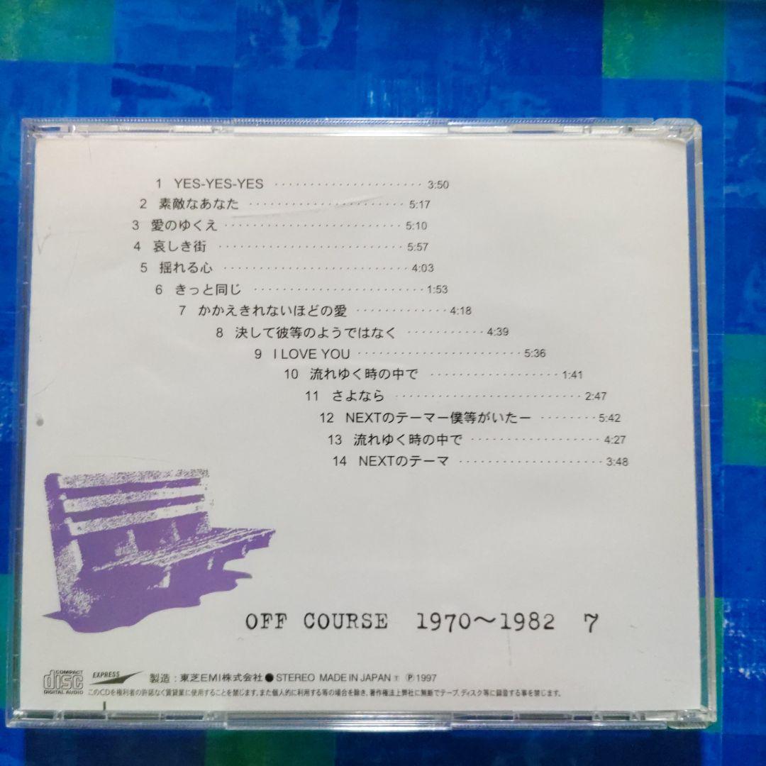 オフコース / OFF COURSE 1970-1982 Amazon.co.jp: オフコース 1970～1982: ミュージック