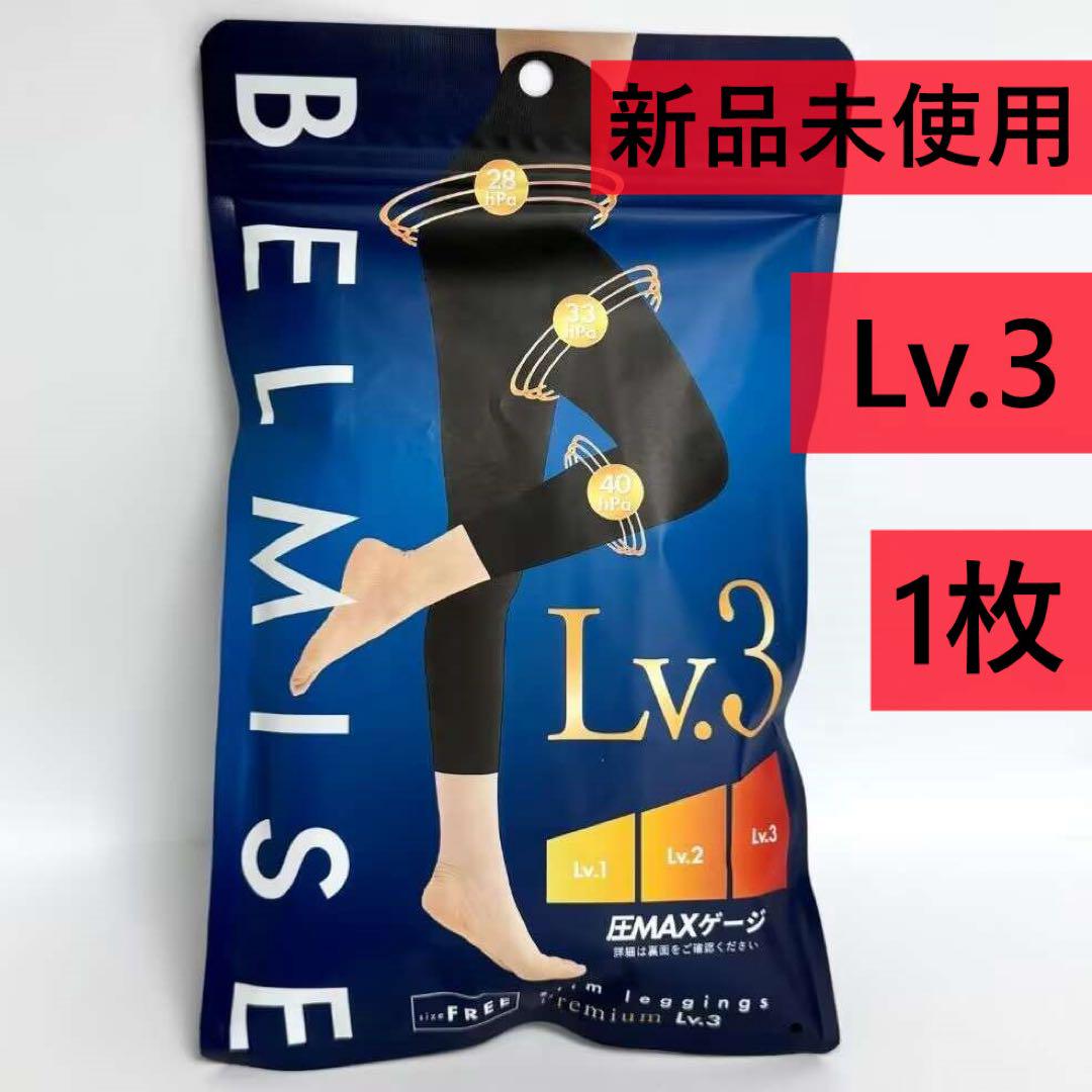 新品❥BELMISE（ベルミス）40hPa 着圧レギンス タイツ むくみW54
