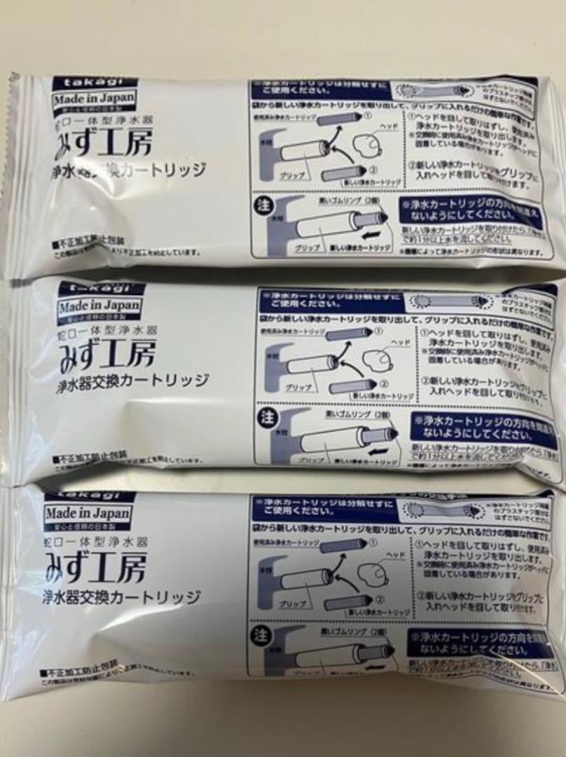 【新品】 タカギ みず工房 浄水器交換カートリッジ JC0036ST 3本