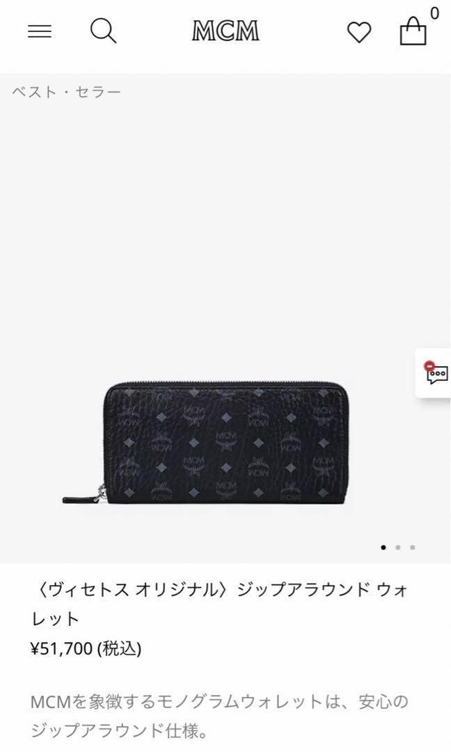 MCM ジップアラウンド長財布