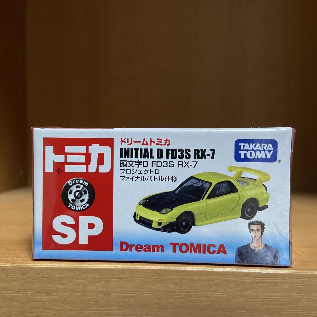 ドリームトミカ　頭文字D FD3S RX-7プロジェクトD ファイナルバトル仕様