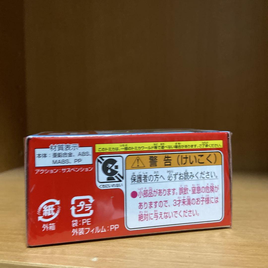 ドリームトミカ　頭文字D FD3S RX-7プロジェクトD ファイナルバトル仕様