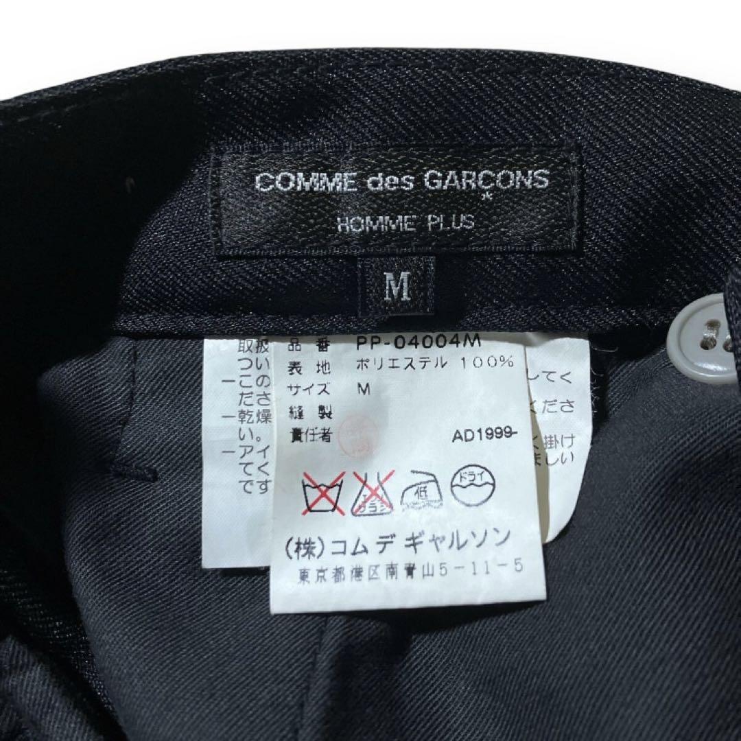 極美品99aw COMME des GARCONS HOMME PLUS パンツ