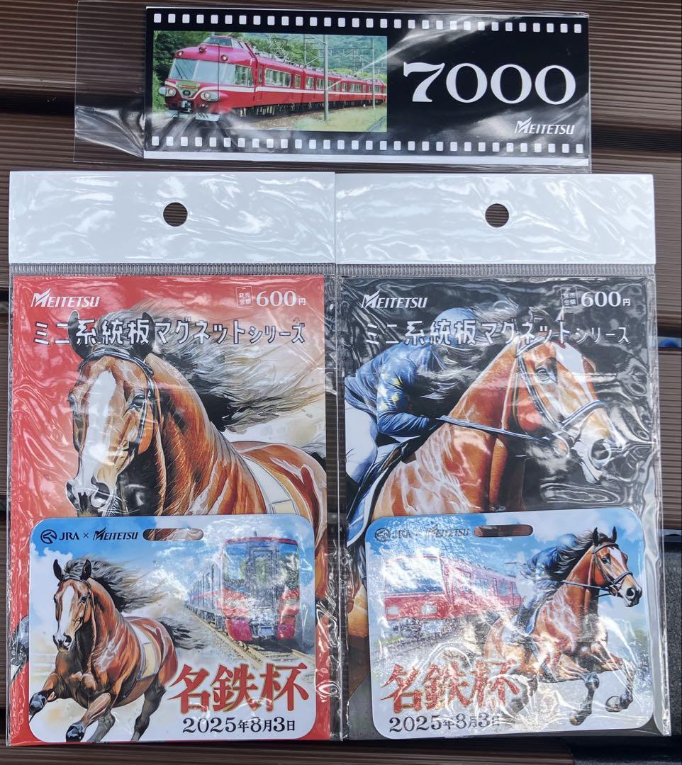名鉄 ボートレースとこなめ「名鉄杯」ミニ系統板マグネットシリーズ2枚 名鉄 ボートレースとこなめ「名鉄杯」ミニ系統板マグネット