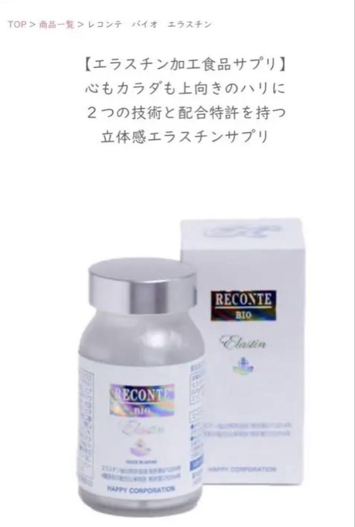 ︎ ︎ レコンテバイオエラスチン