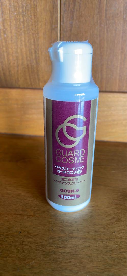 GUARD COSME グラスコーティング ガードコスメ セット - メルカリ