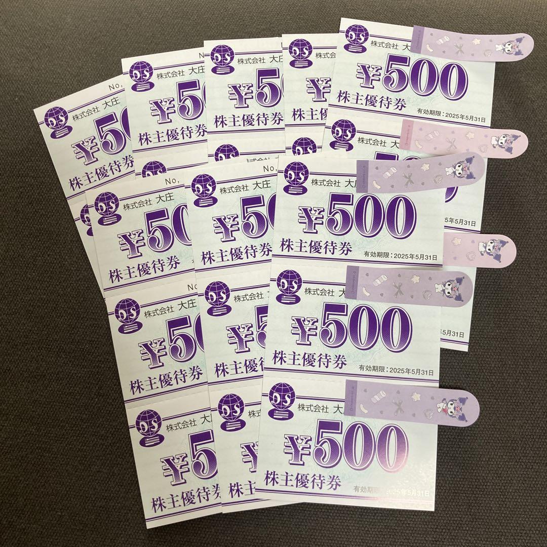 大庄　株主優待12000円分