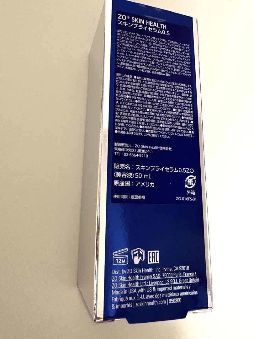 【新品未開封】ゼオスキン シーセラム 新品未開封】ゼオスキン シーセラム