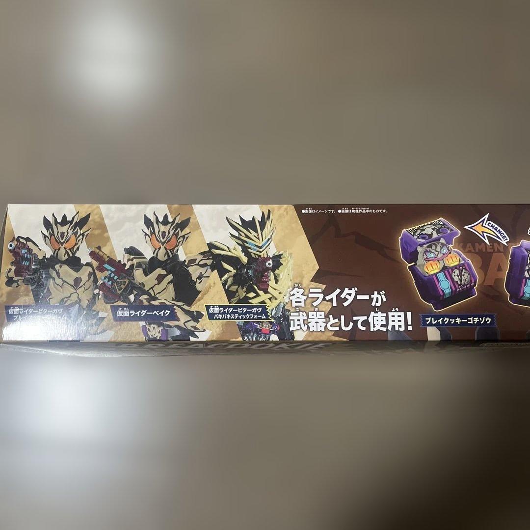 ベイクマグナムBANDAI