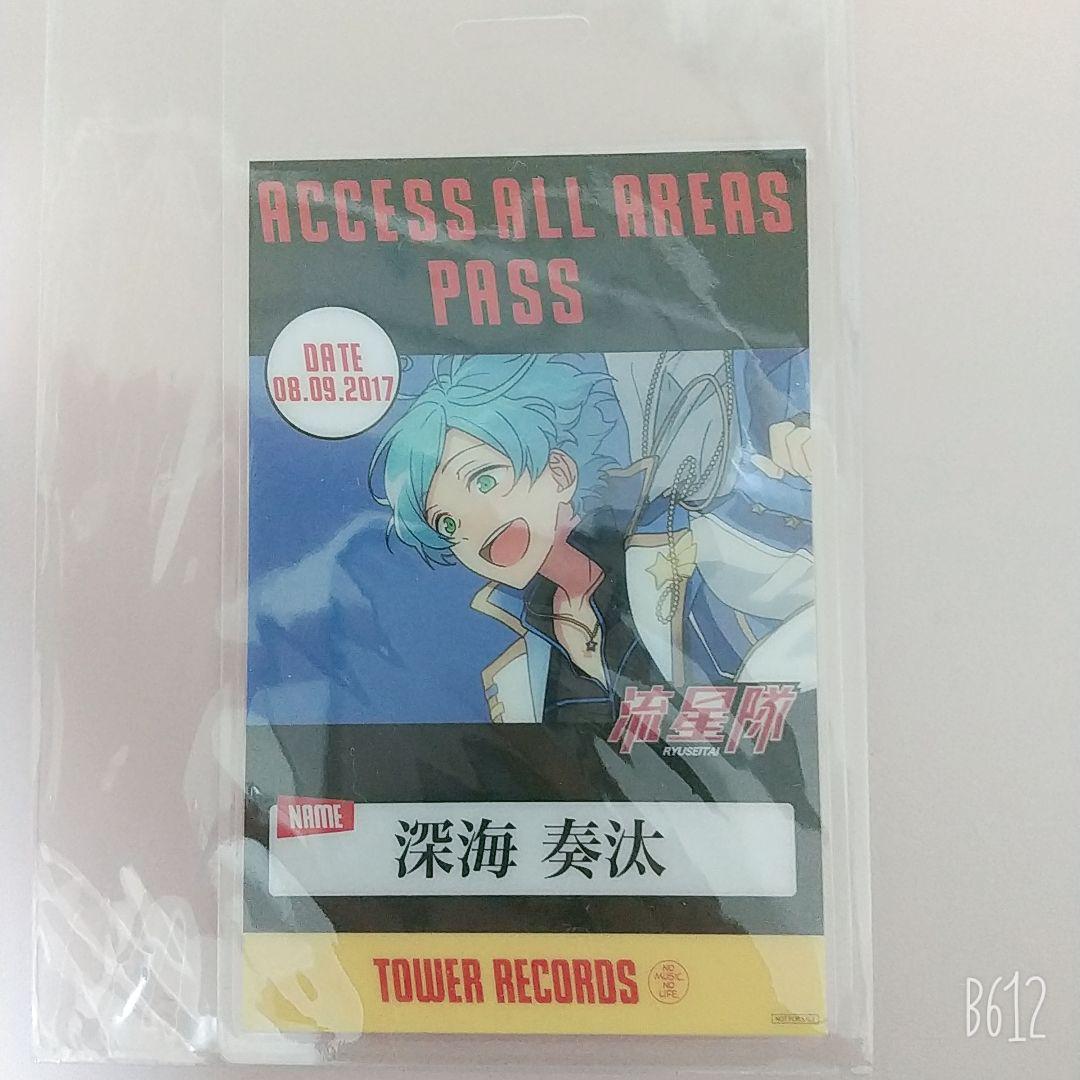 深海奏汰　タワレコ　最終値下げ