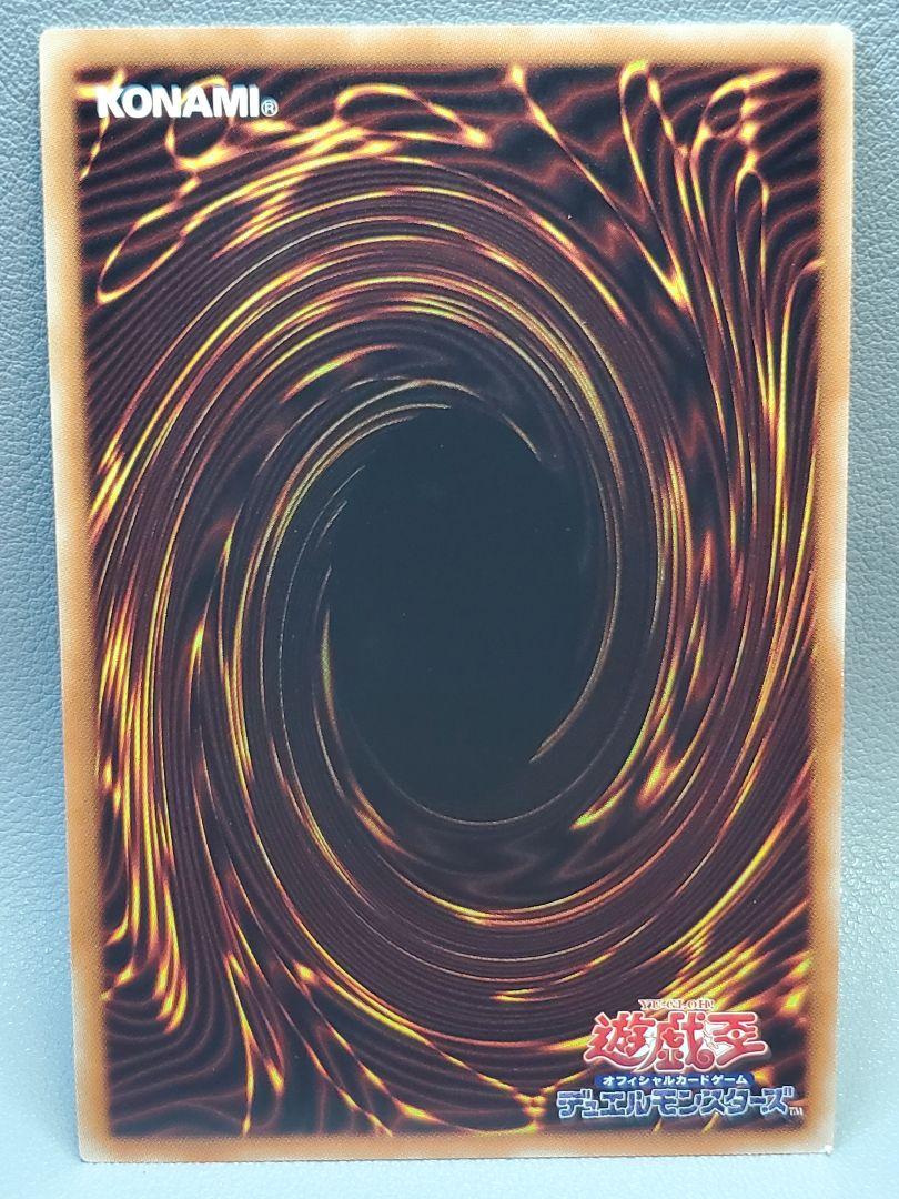 遊戯王 浮幽さくら 20th