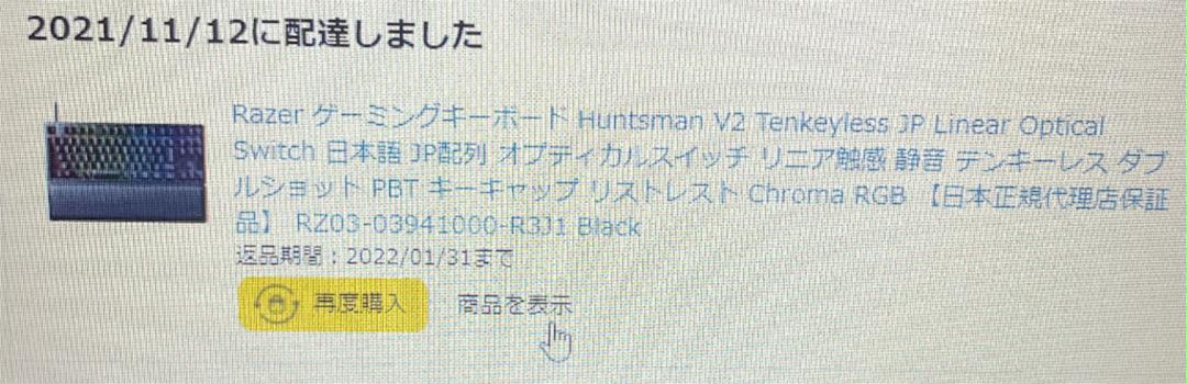 お得国産 Razer Huntsman V2 Tenkeyless 日本語配列 リニア TJa4o-m74065603039 超特価低価