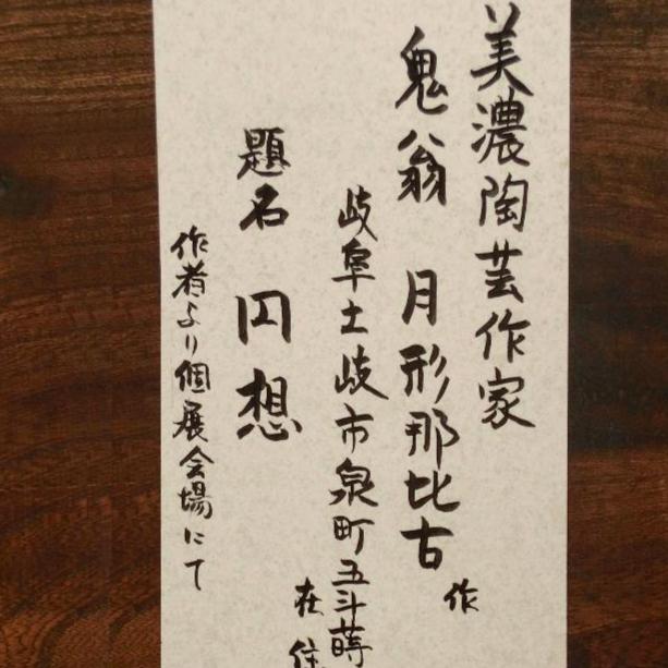 最安値挑戦 渡邊儀助商店様専用 人気の円相 開店祝い iaBqh-m74065617192 月形那比古 壁に飾る珍し彫刻のオブジェ HOT低価