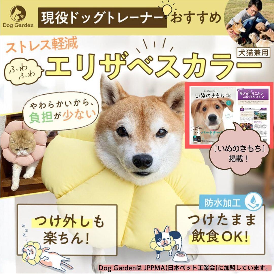 エリザベスカラー 猫用犬用 もちもちソフト軽量 防水タイプ 手術