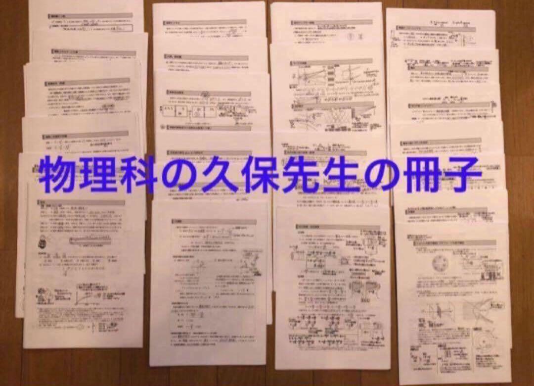 【フルセット　独学可能】鉄緑会　高3 物理　発展・受験講座　6冊　プリント色々