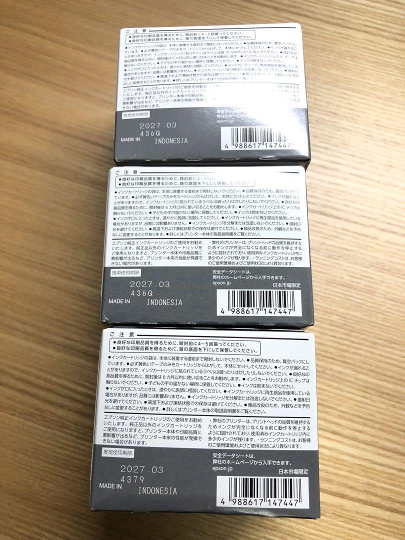 EPSON インクカートリッジ 73L ブラック 3個セット
