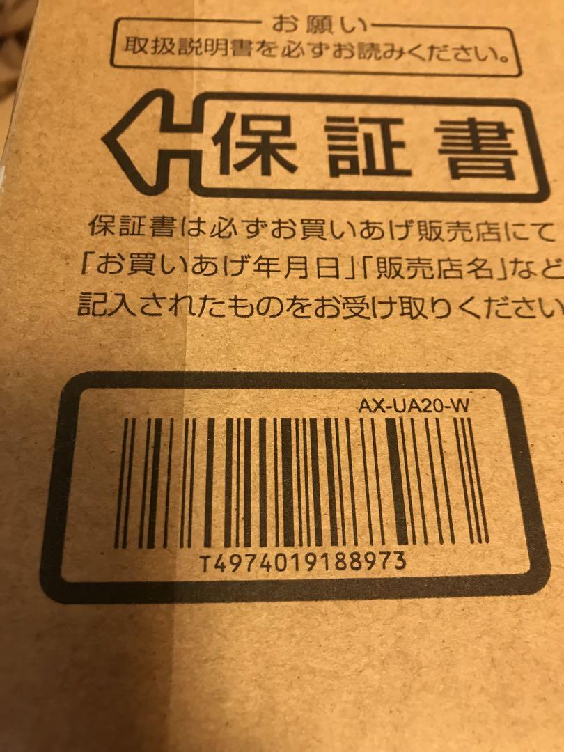 ウォーターオーブン ヘルシオ AX-UA20 W(白)