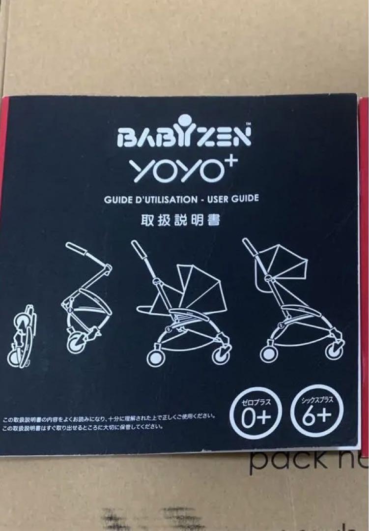 ベビーカー・バギー baby zen yoyo +