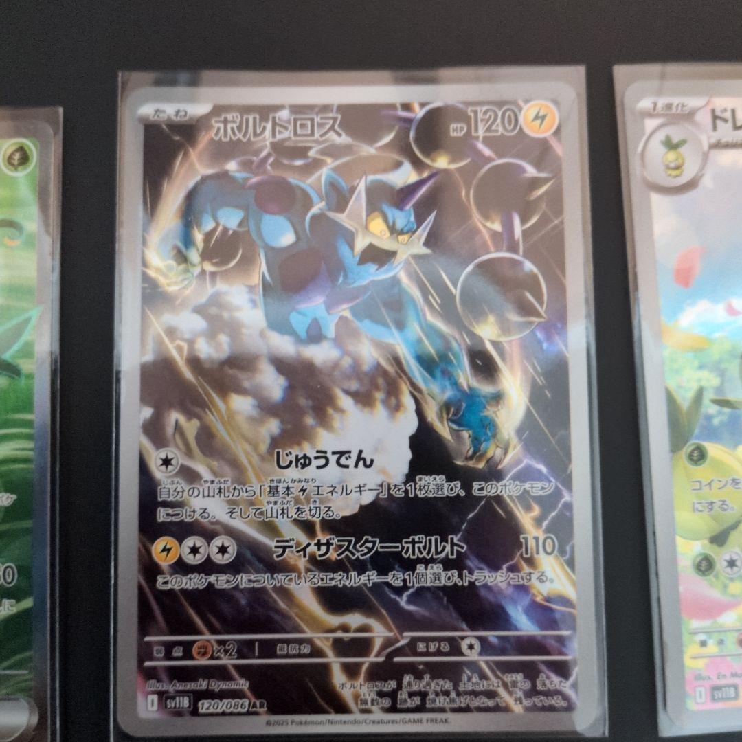【18％OFF】 ブラックボルト SR AR RR マスボ、モンボミラー まとめ売り 被り ポケモンカードゲーム