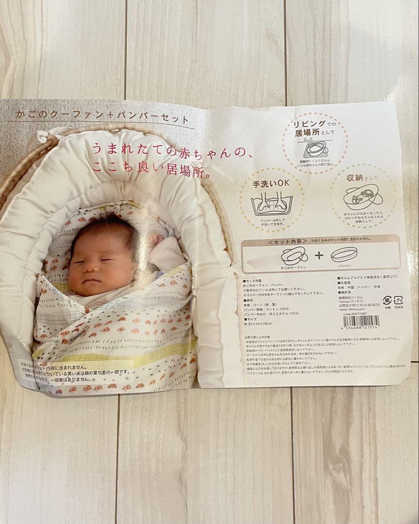10mois ディモワ