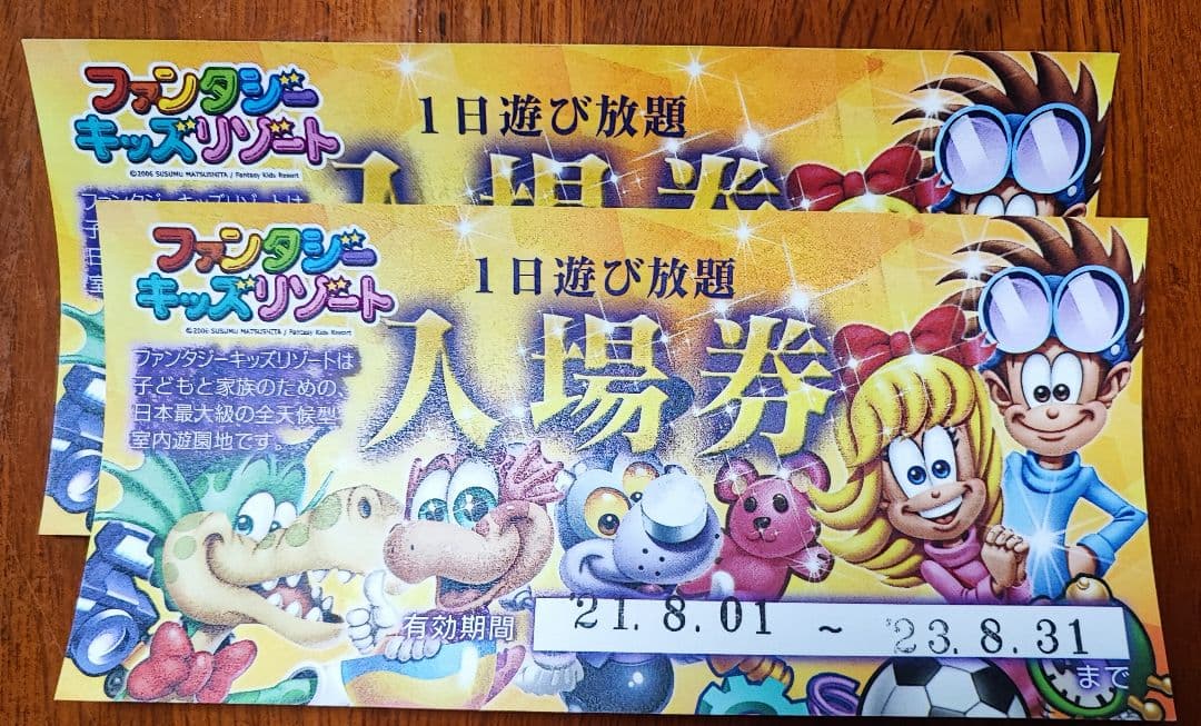 ファンタジーキッズリゾート　入場券　4枚セット ファンタジーキッズリゾート 無料クーポン ４枚セットの通販 by にゃー