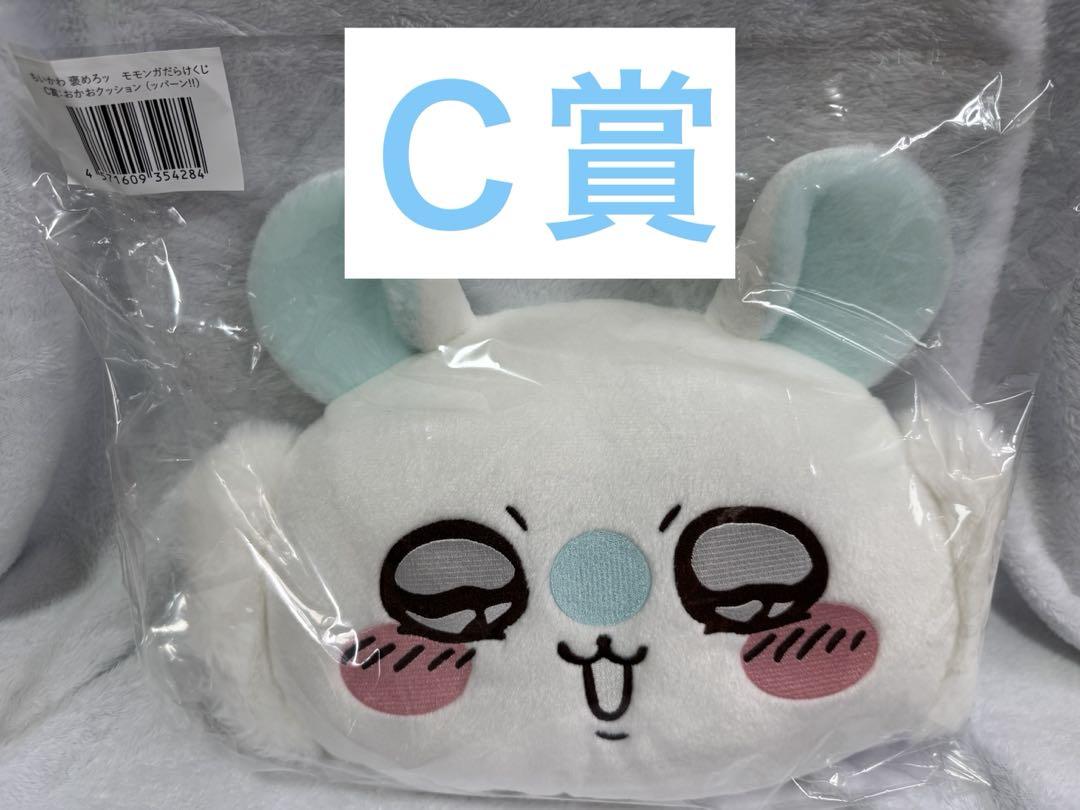 在庫処分セール テ モモンガだらけくじ メルカリ - C賞ッパーン！！ ぬいぐるみ