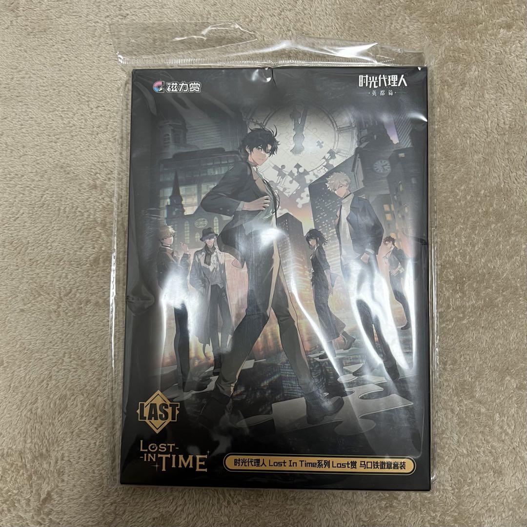時光代理人 磁力賞 くじ Lost In Time LAST賞 缶バッチセット 時光代理人 磁力賞 くじ lAST賞 缶バッチ 全6種 - メルカリ
