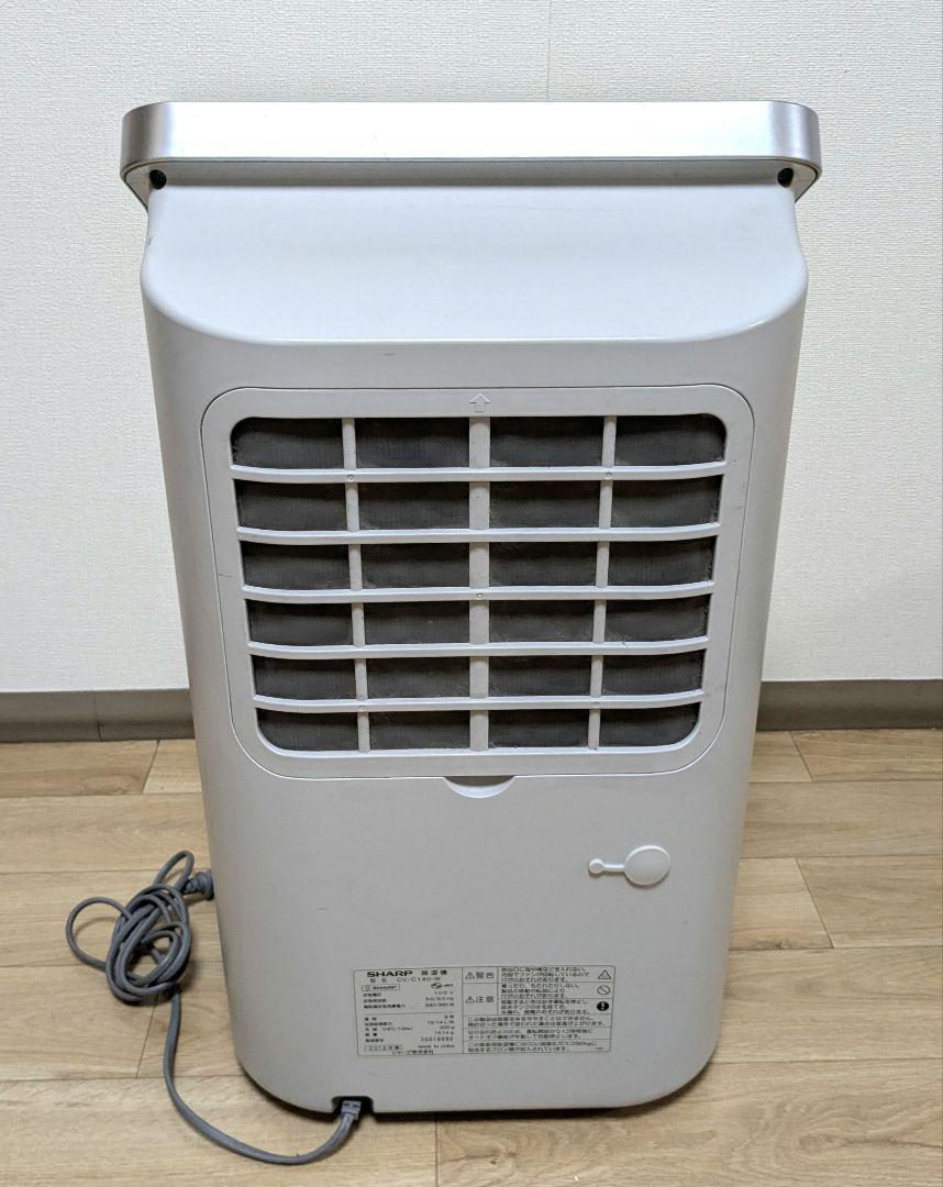 シャープ SHARP CV-C140-W 除湿機