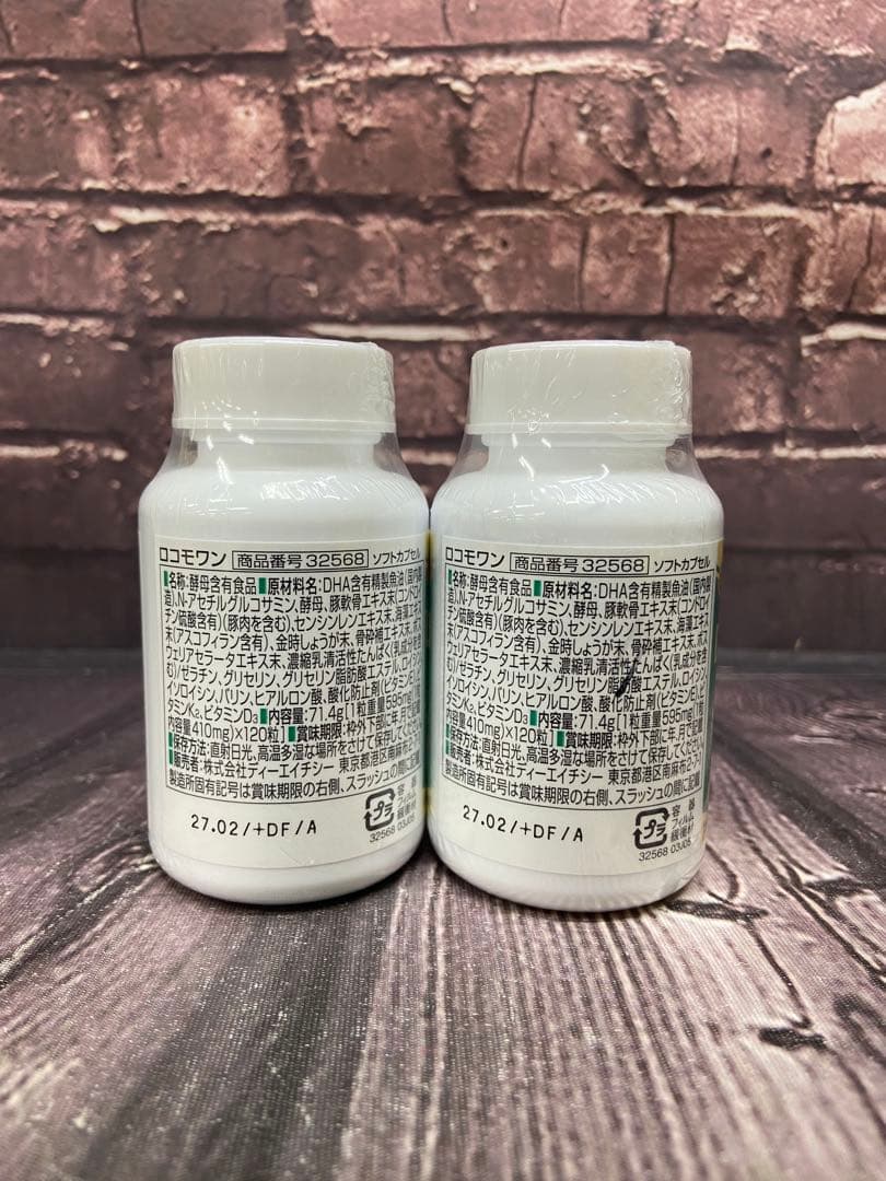 DHC オールインワンサプリ ロコモワン 120粒×2