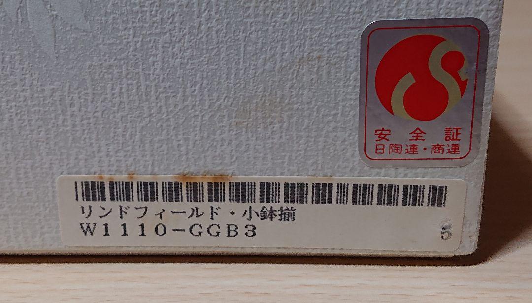 昭和レトロ 香蘭社 リンドフィールド 小皿揃 5皿 箱付き梱包 (匿名配送)