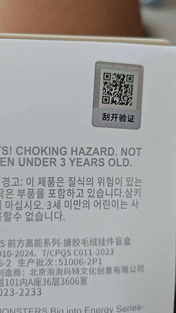 正規品 ラブブ シークレット 本我 id BigintoEnergy エナジー