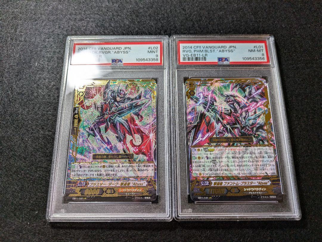 PSA8&9】ヴァンガード 撃退者 ファントムブラスター ダーク LR