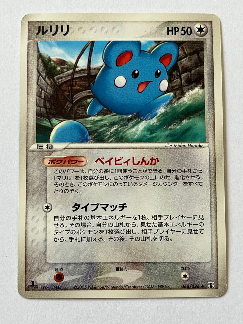 ルリリ 066/086♦︎ ホロンの研究所 ポケモンカード - メルカリ