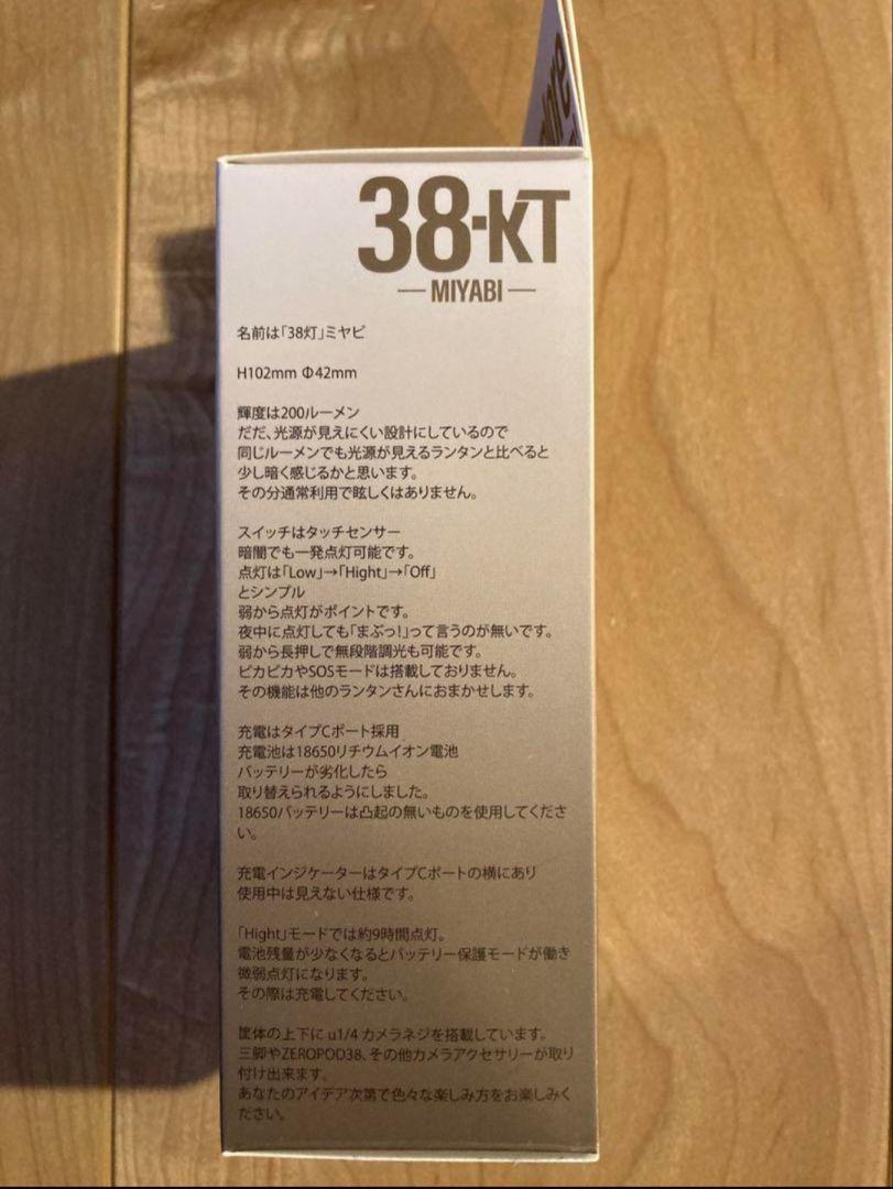 TENt o TEN 38灯