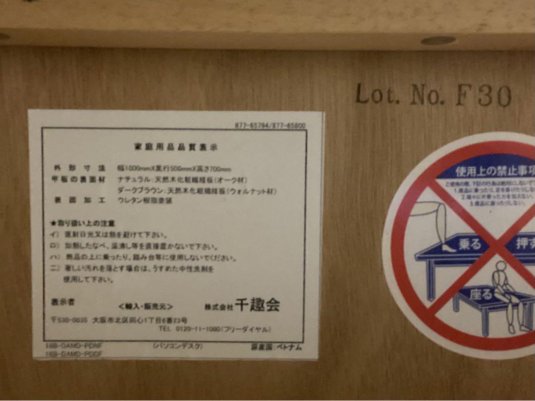 【natsumes】パソコンデスク　引き出し付き　ベルメゾン