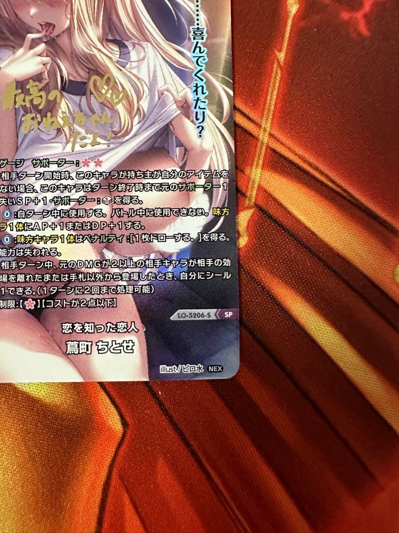 【鑑定書付き】恋を知った恋人 蔦町ちとせ SP ARS10 PSA10 Amazon.co.jp: 鑑定書付き恋を知った恋人 蔦町ちとせ SP ARS10