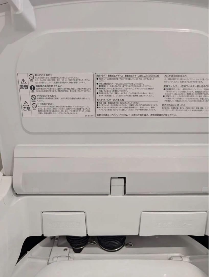日立 全自動洗濯乾燥機 ビートウォッシュ 8.0kg ホワイト 2020年製
