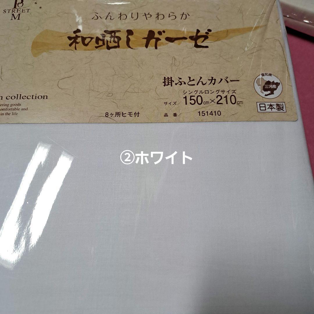 ⬛専用⬛3枚でお買得⬛和晒しガーゼ掛けふとん