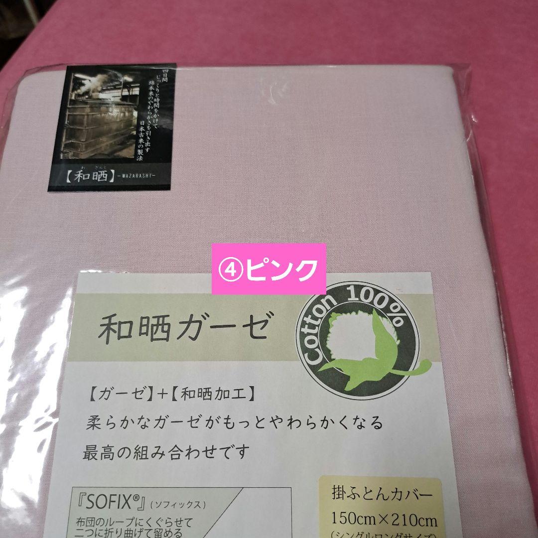 ⬛専用⬛3枚でお買得⬛和晒しガーゼ掛けふとん
