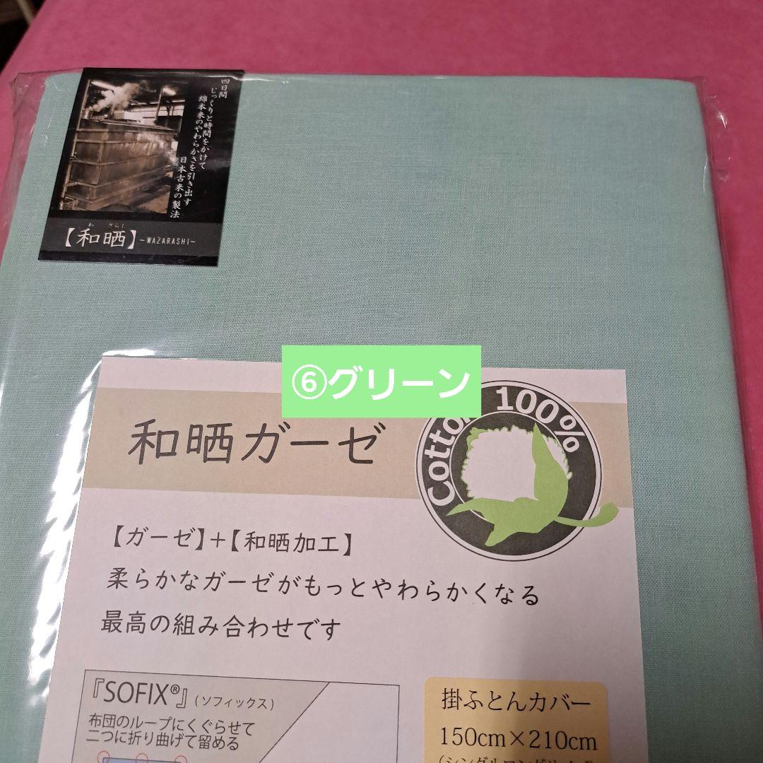 ⬛専用⬛3枚でお買得⬛和晒しガーゼ掛けふとん