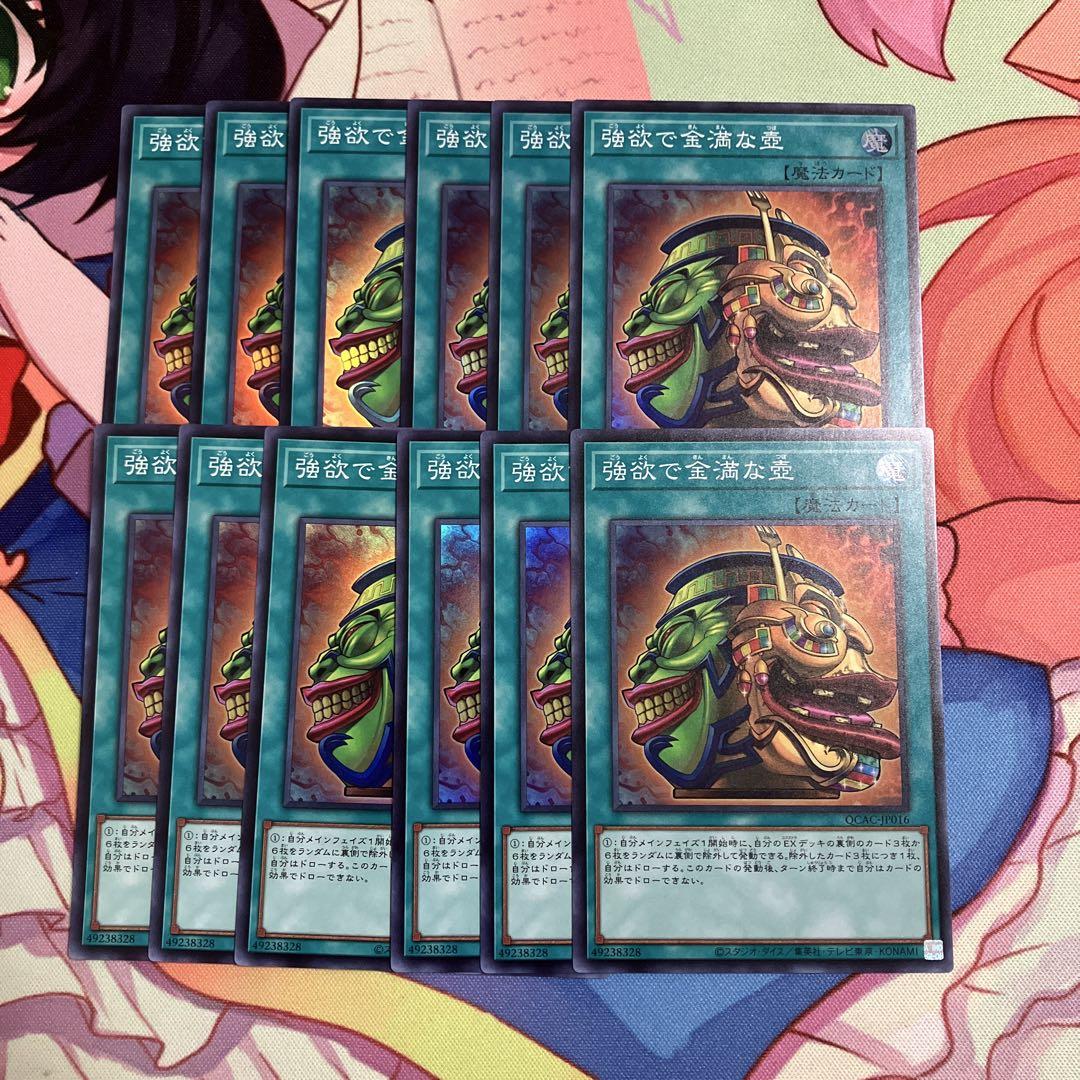 遊戯王　強欲な壺　DB1 スーパー　美品 Amazon.co.jp: 【3枚セット】遊戯王 RC04-JP057 強欲で貪欲な壺