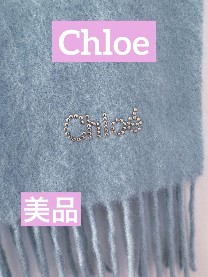 Chloé Foulards カシミヤマフラー