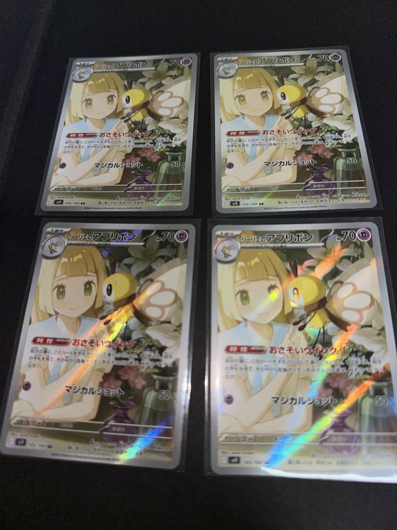リーリエのアブリボン トレーディングカード （ポケカ|リーリエ