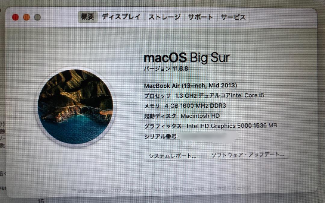 【美品】MacBook Air (13-inch, Mid 2013)