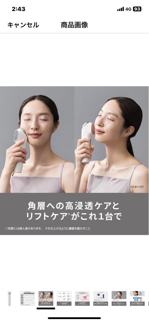 イオンブースト マルチ