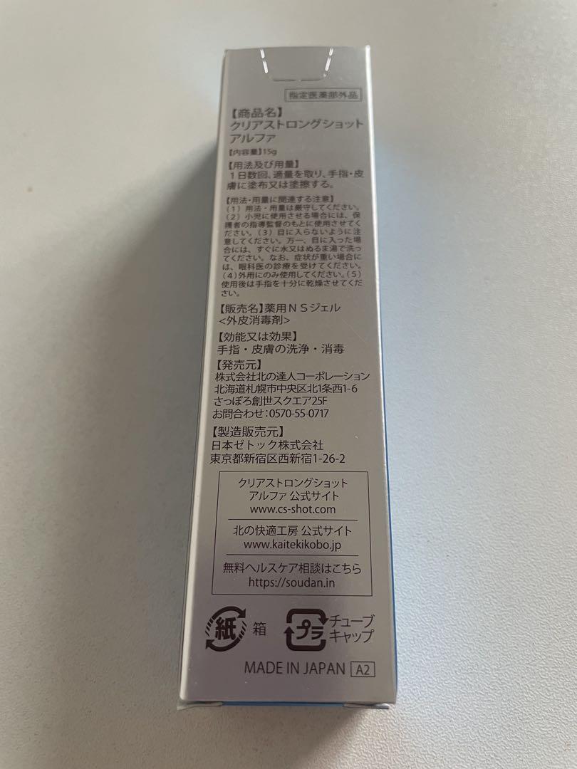 CLEAR STRONG SHOT α フットケアクリーム 4本セット
